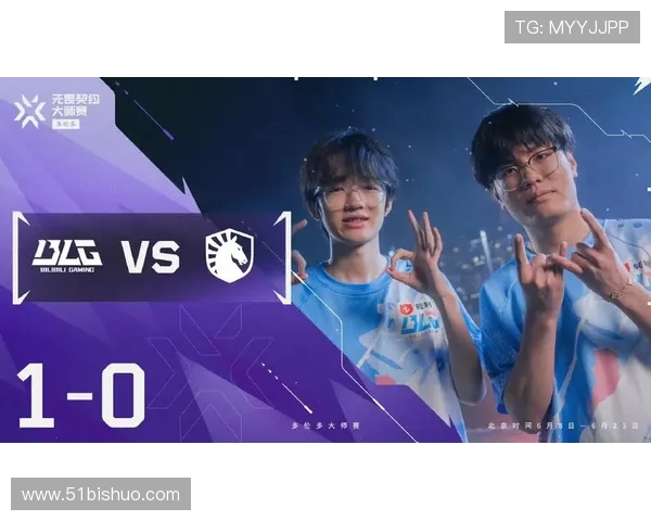 BLG在大师赛中的强势表现分析与战术解读