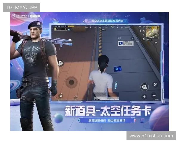 和平精英V5技术揭秘:探索全新游戏体验与创新玩法的奥秘