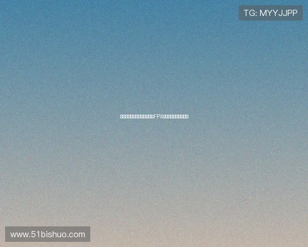 和平精英最新速度排行榜揭晓FPX荣获第三名成就引关注