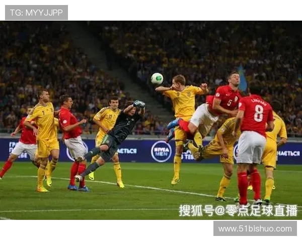 乌克兰与德国足球比赛精彩直播全程免费观看，尽享赛事激情与精彩瞬间