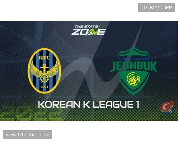 全北现代迎战仁川联队力争主场胜利冲击联赛榜首