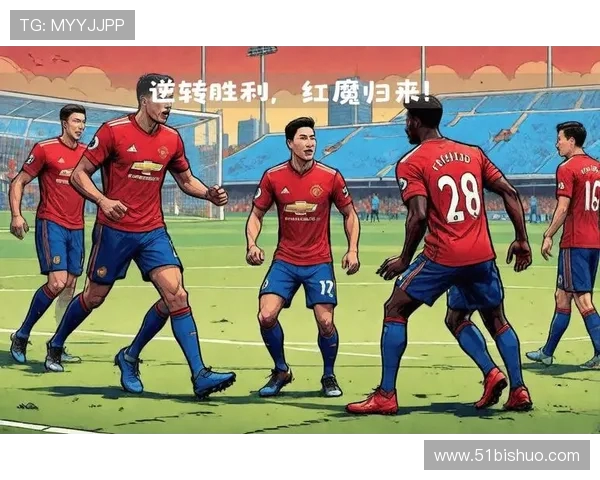 大巴黎与曼联的搞笑解说让你捧腹大笑的足球盛宴