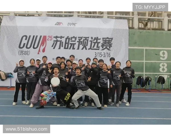 上海飞盘队如何通过阵地战革新提升竞技水平与团队协作能力